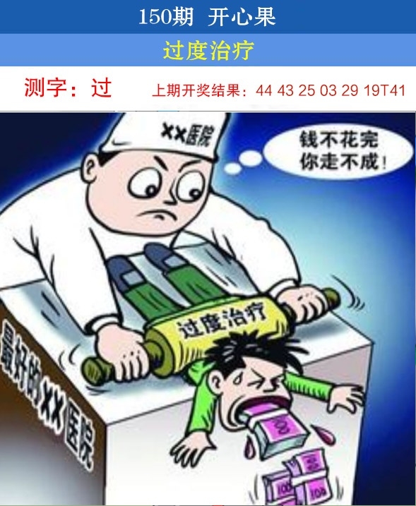 150期开心果先锋