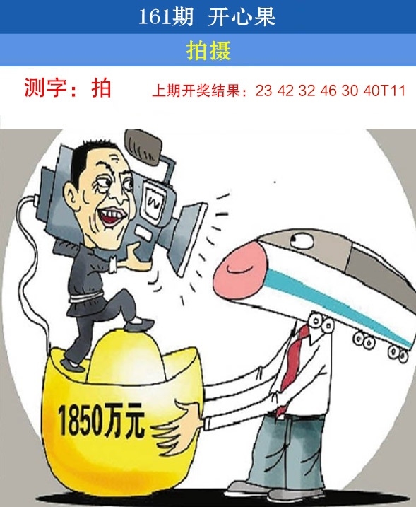161期开心果先锋