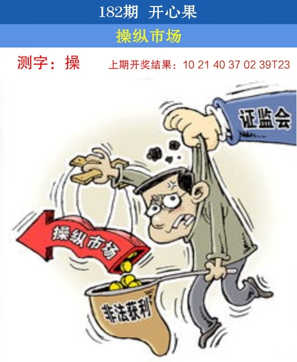 182期开心果先锋