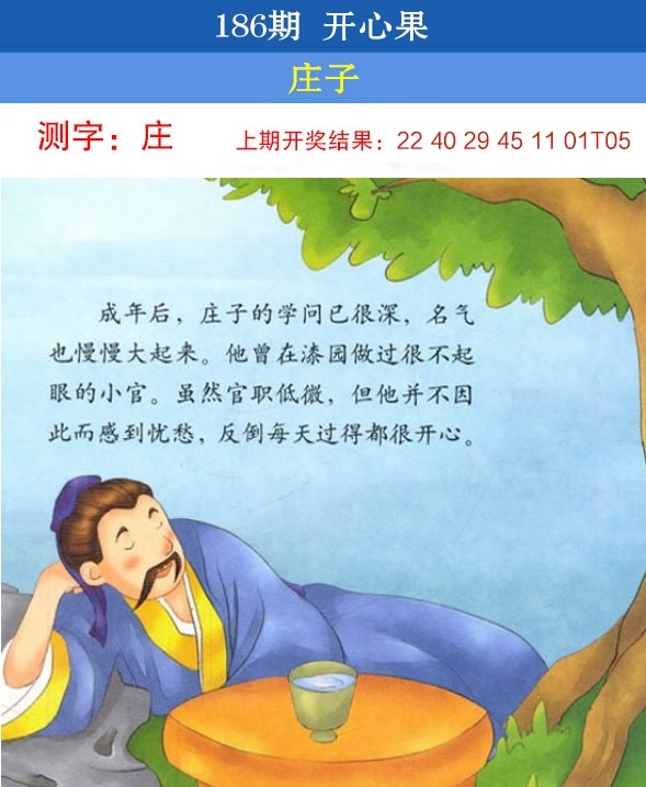 186期开心果先锋