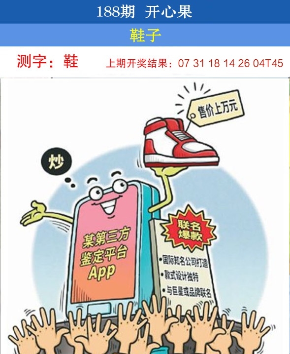 188期开心果先锋