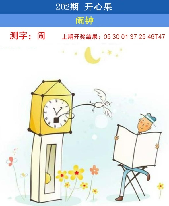 202期开心果先锋