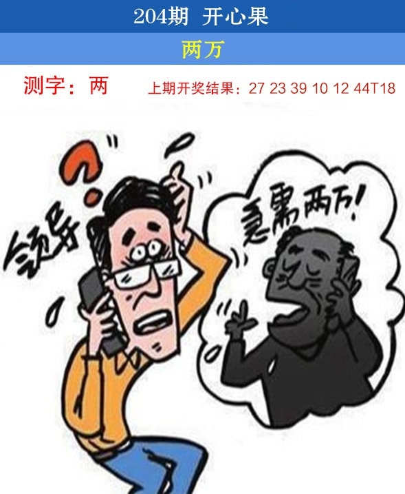 204期开心果先锋