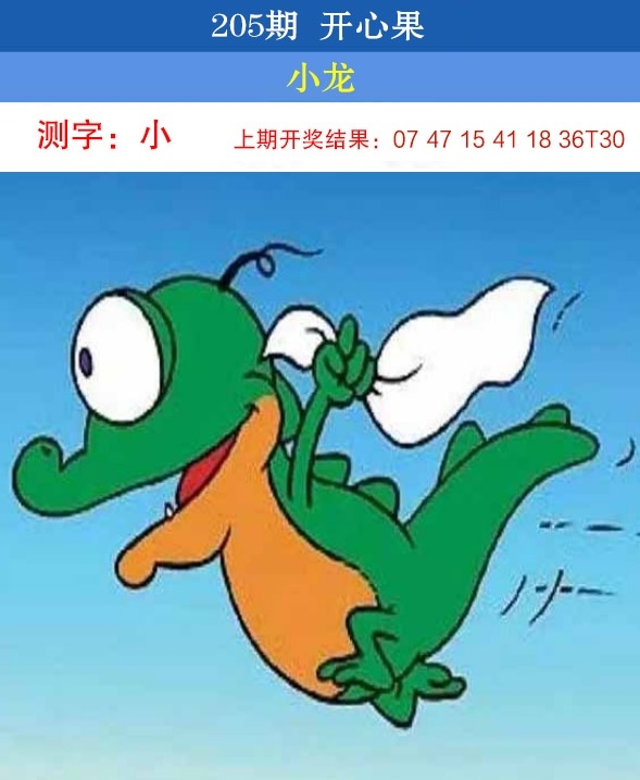 205期开心果先锋