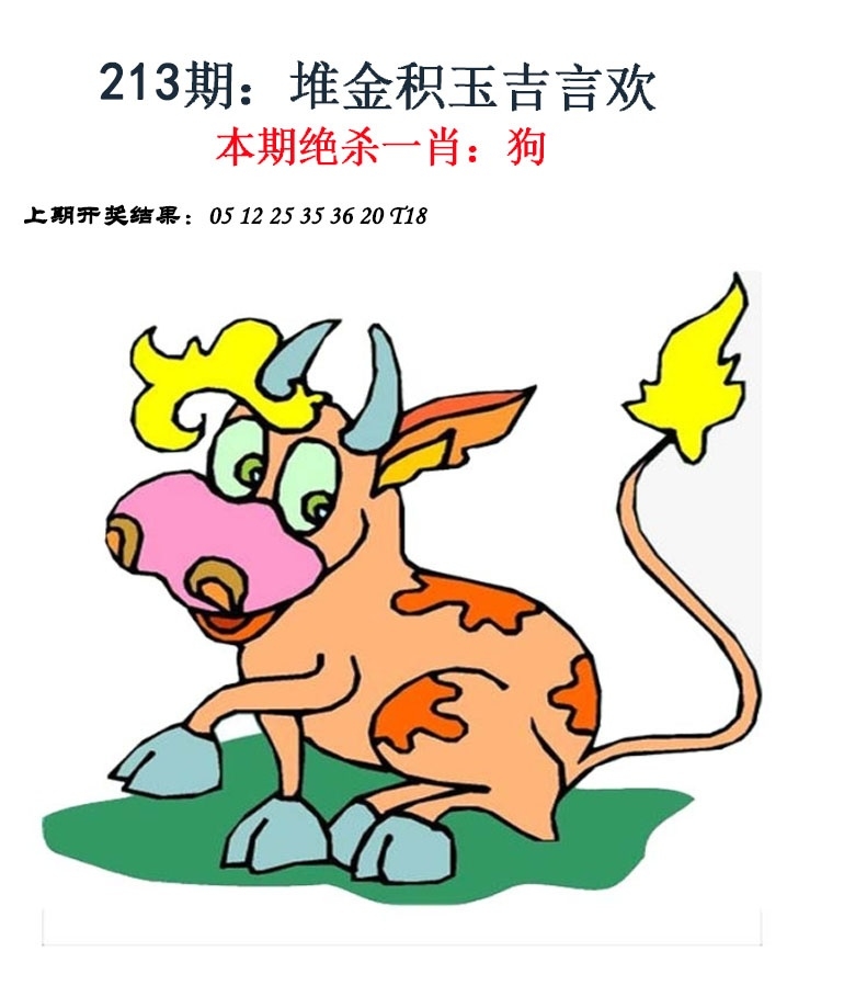 213期金钱豹功夫