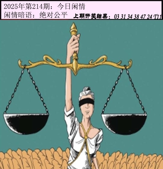 214期今日閑情１