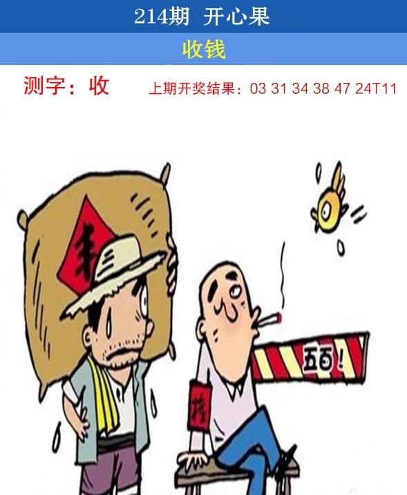 214期开心果先锋