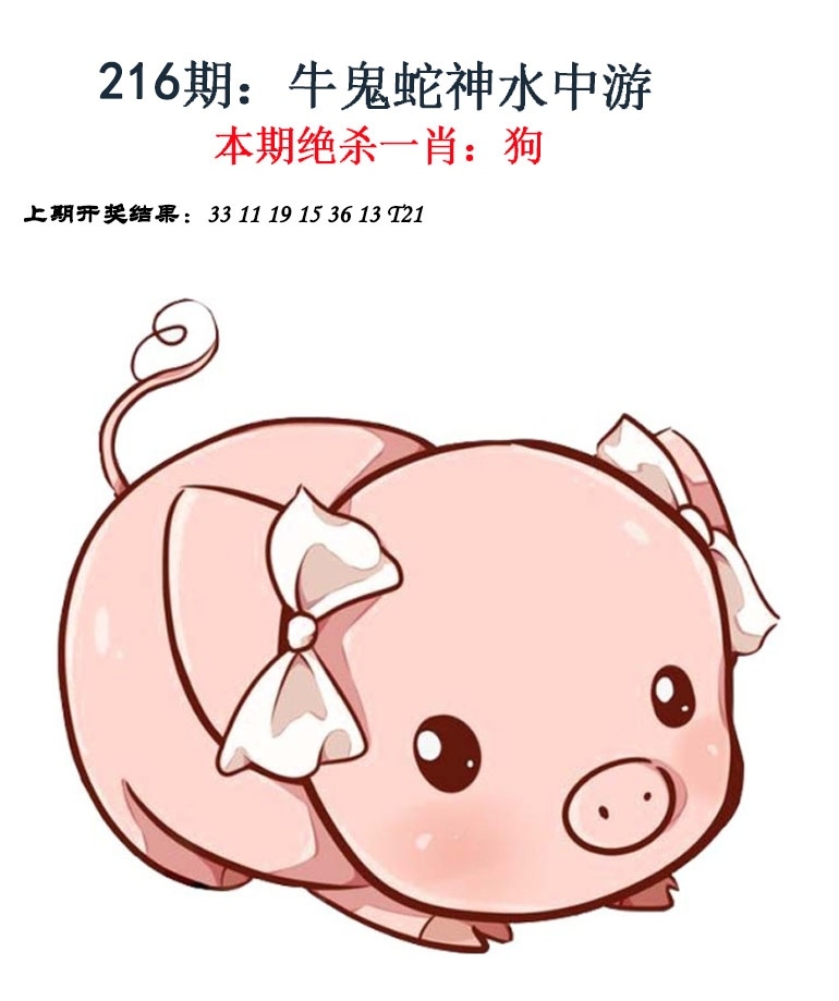 216期金钱豹功夫