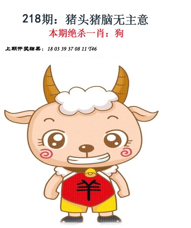 218期金钱豹功夫
