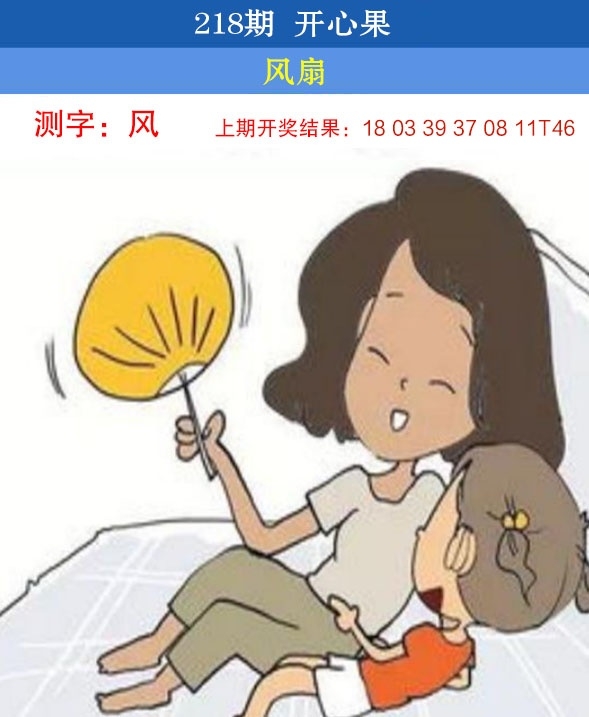 218期开心果先锋