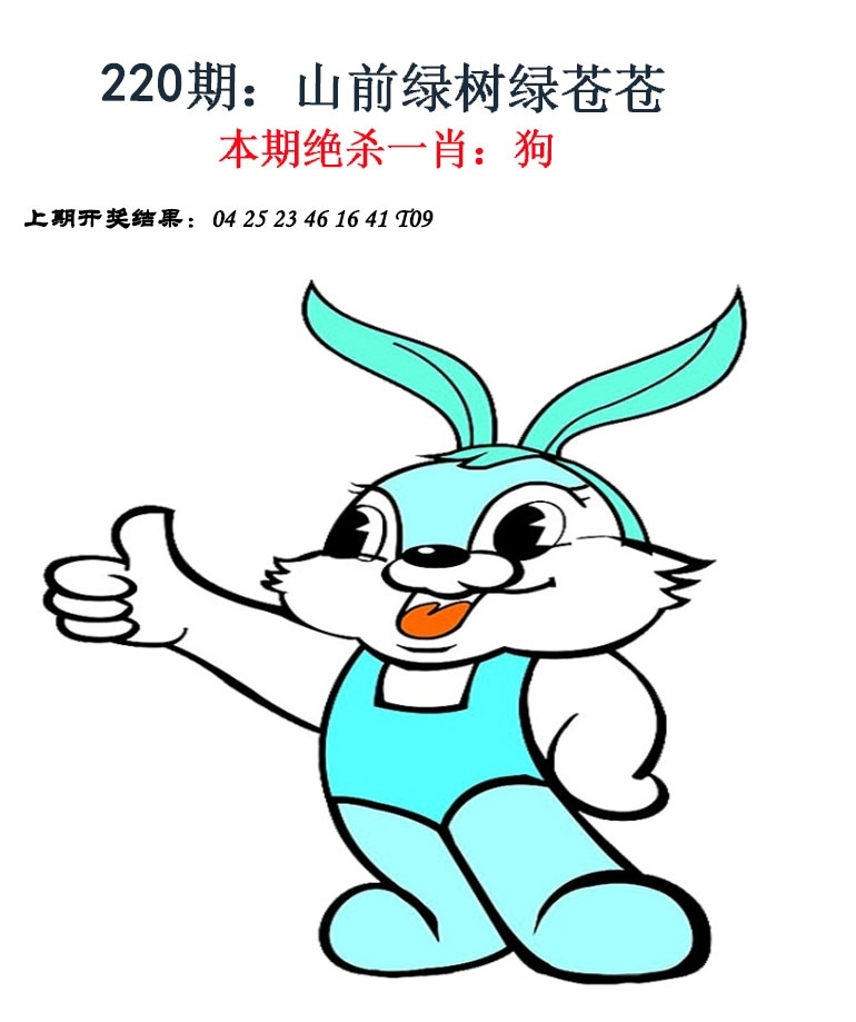 220期金钱豹功夫