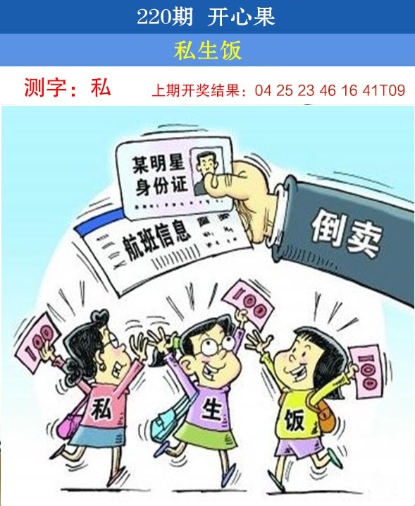 220期开心果先锋
