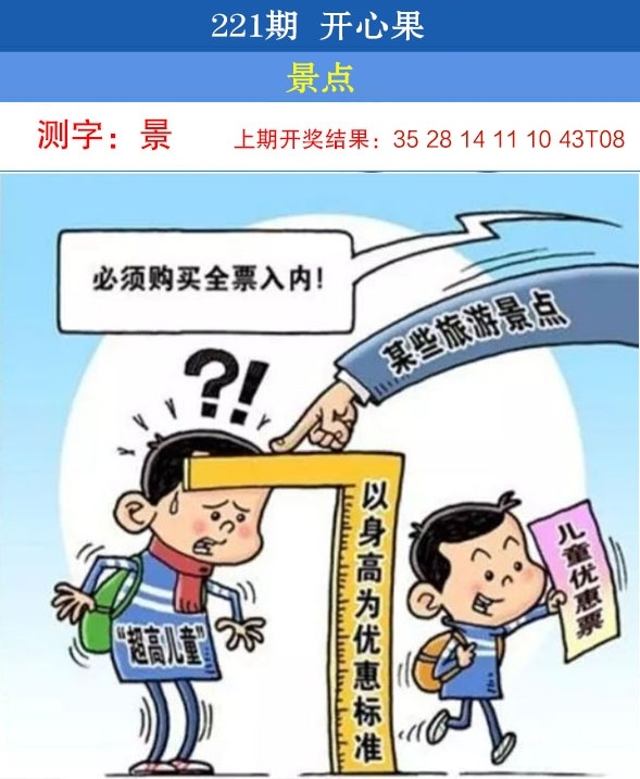 221期开心果先锋