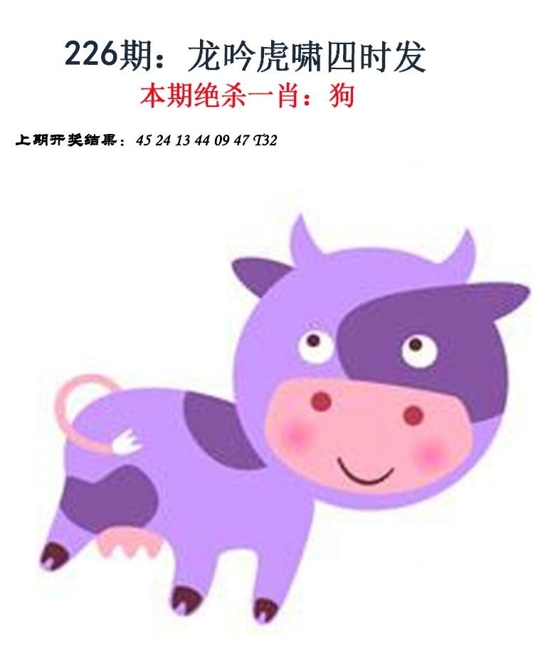 226期金钱豹功夫