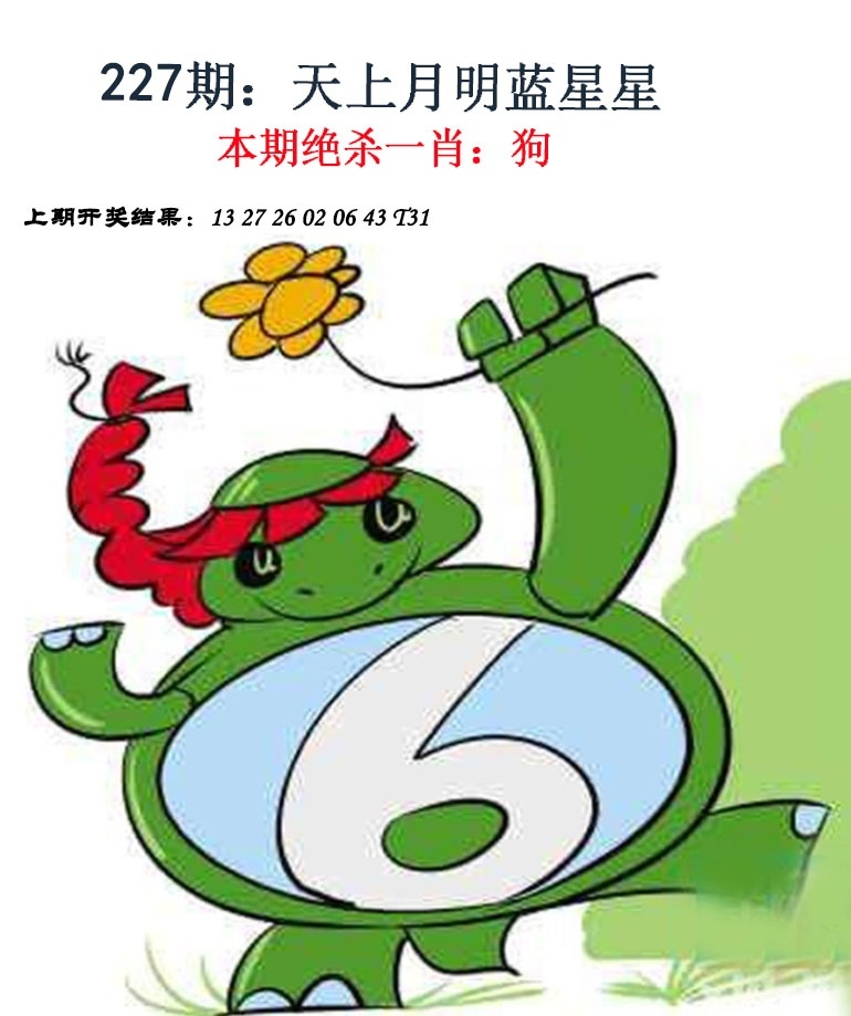 227期金钱豹功夫