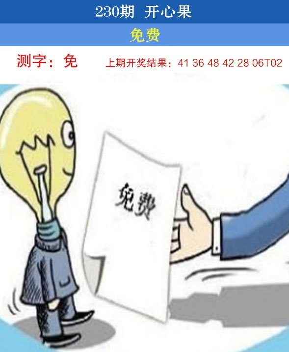 230期开心果先锋