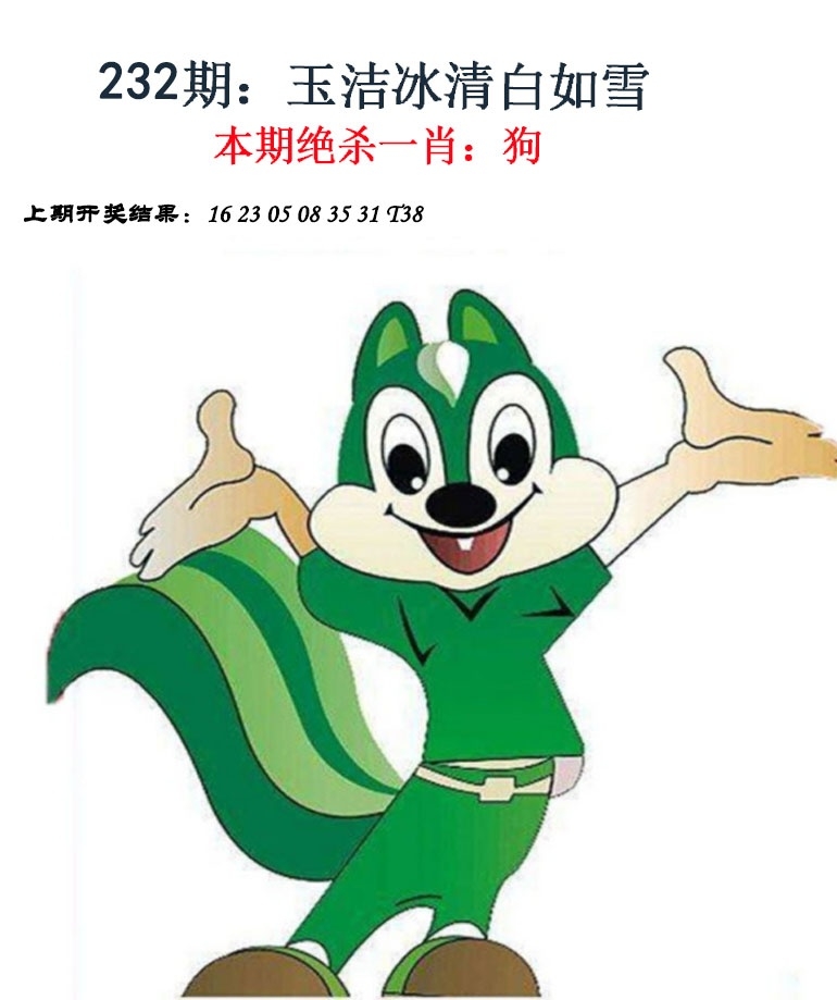 232期金钱豹功夫
