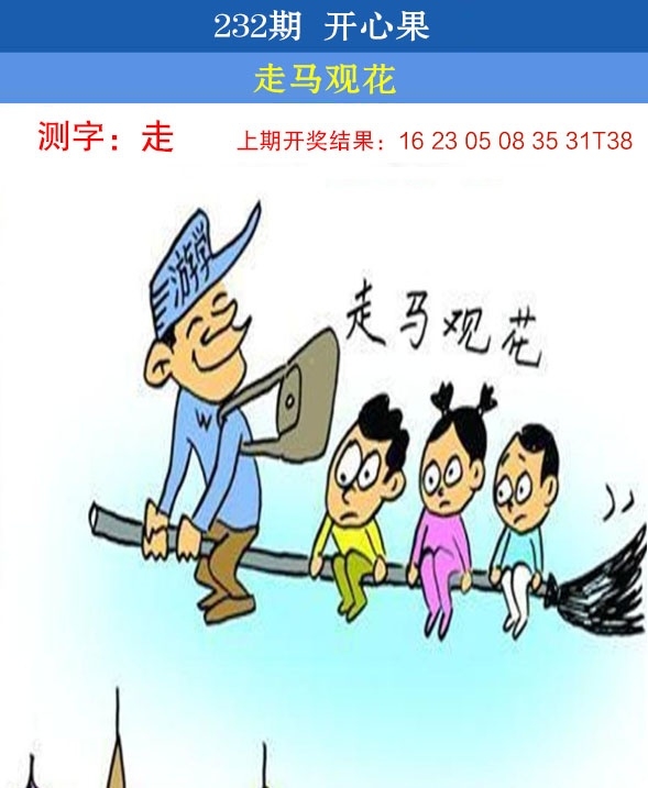 232期开心果先锋